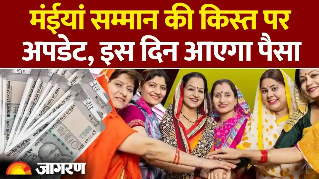 मंईयां सम्मान योजना